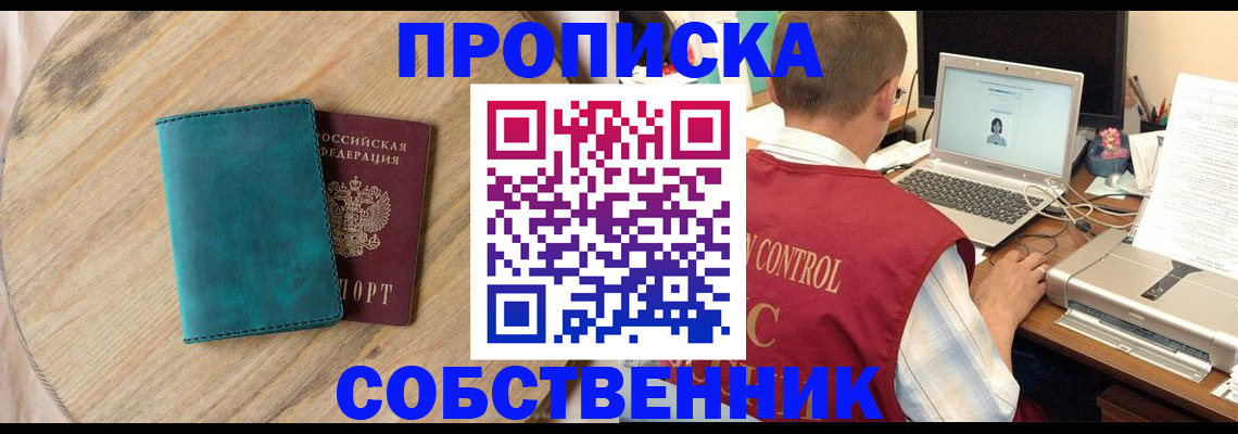 временная регистрация купить в Луховицах