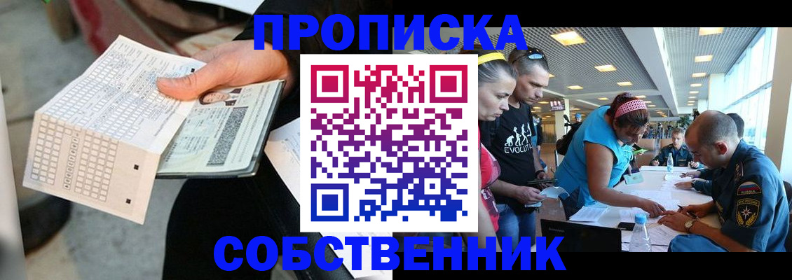 прописка в квартире в Луховицах