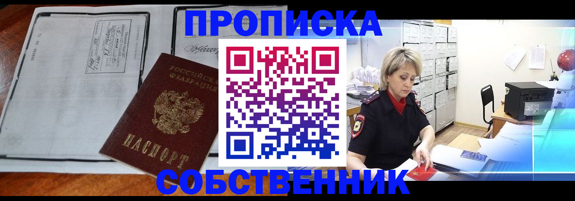 прописка паспорт в Луховицах