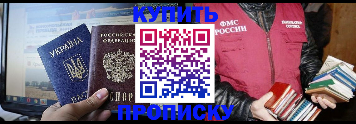временная регистрация для школы в Луховицах