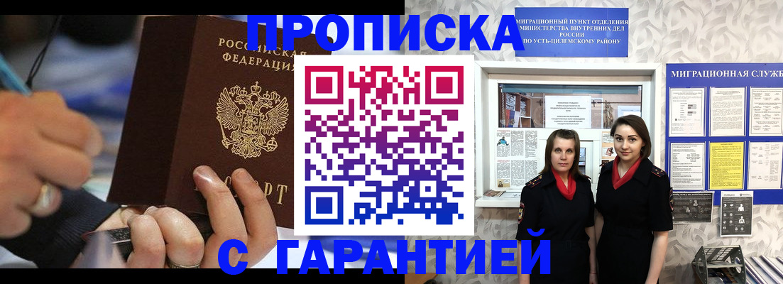 прописка регистрация в Луховицах