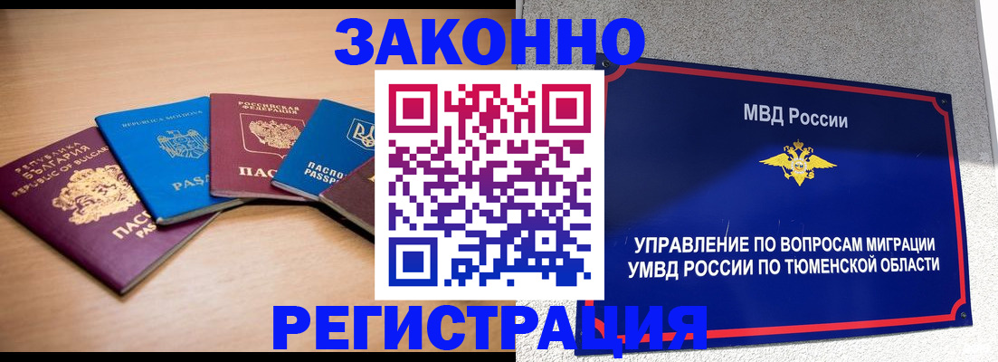 прописка в квартире в Луховицах