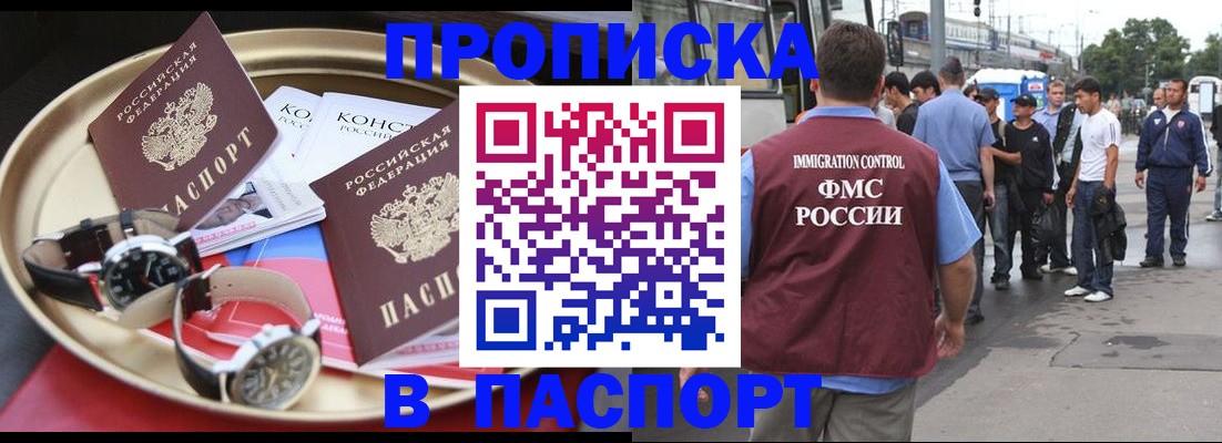 где прописаться в Луховицах