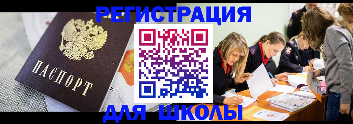 прописка 2025 в Луховицах
